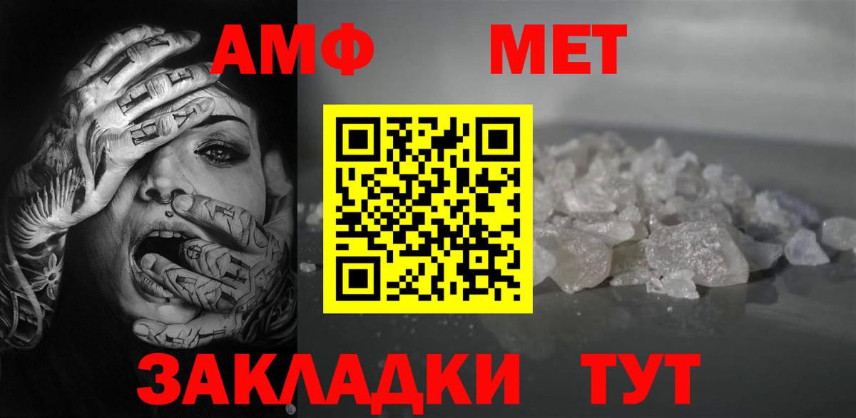 Amphetamine VHQ Рубцовск