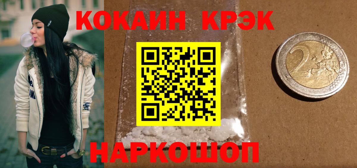 Cocaine  Вход с VPN  Кокаин Колумбийский  хочу   Cocaine Перу  Рубцовск 