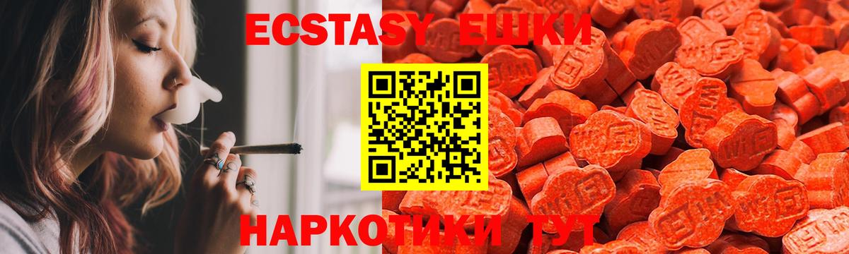 Рубцовск  ЭКСТАЗИ  купить   Вход с VPN  ЭКСТАЗИ MDMA  Экстази таблы 