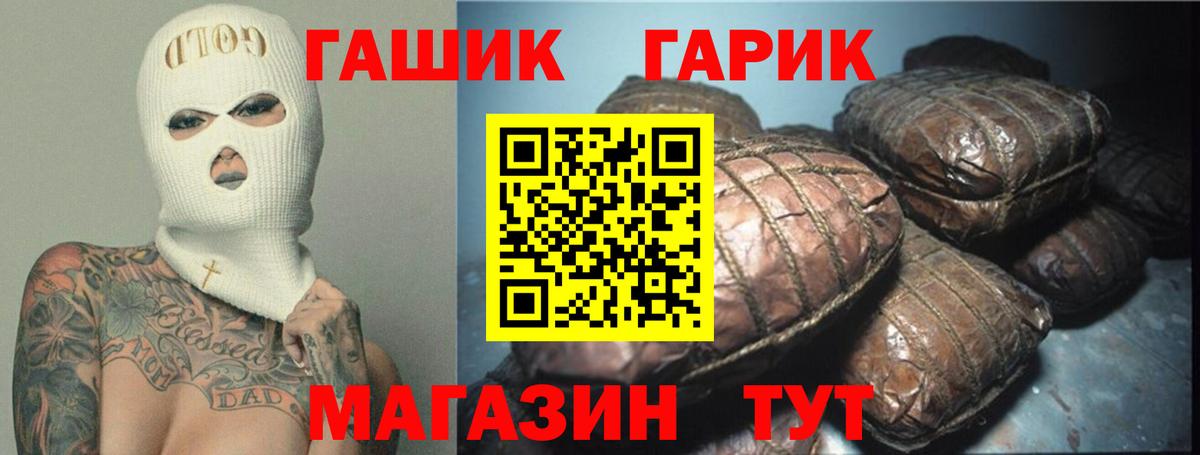 ГАШИШ хэш  Гашиш Изолятор  Вход с VPN  Рубцовск 