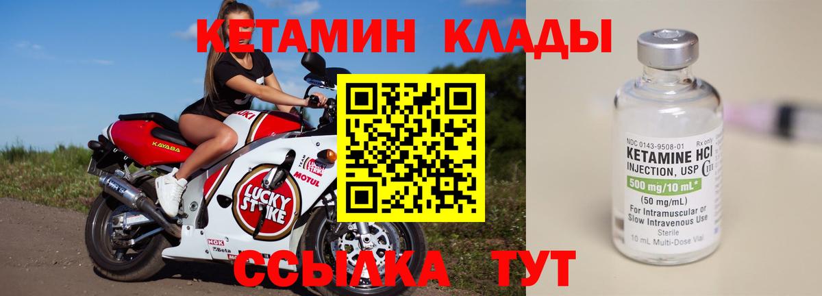 hydra tor  Вход с VPN  Кетамин ketamine  Рубцовск  КЕТАМИН VHQ 