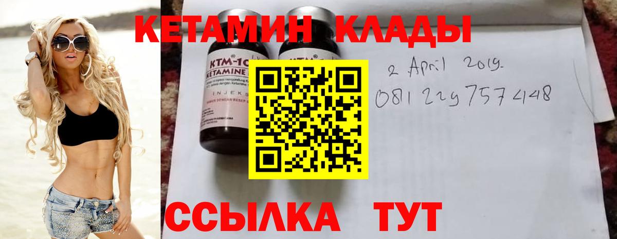 Кетамин ketamine Рубцовск