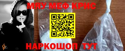 мефедрон мука Партизанск
