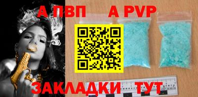 альфа пвп Первоуральск