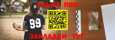 альфа пвп Первоуральск