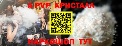 альфа пвп Первоуральск