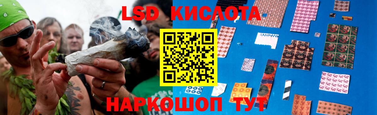 LSD-25 экстази ecstasy Рубцовск