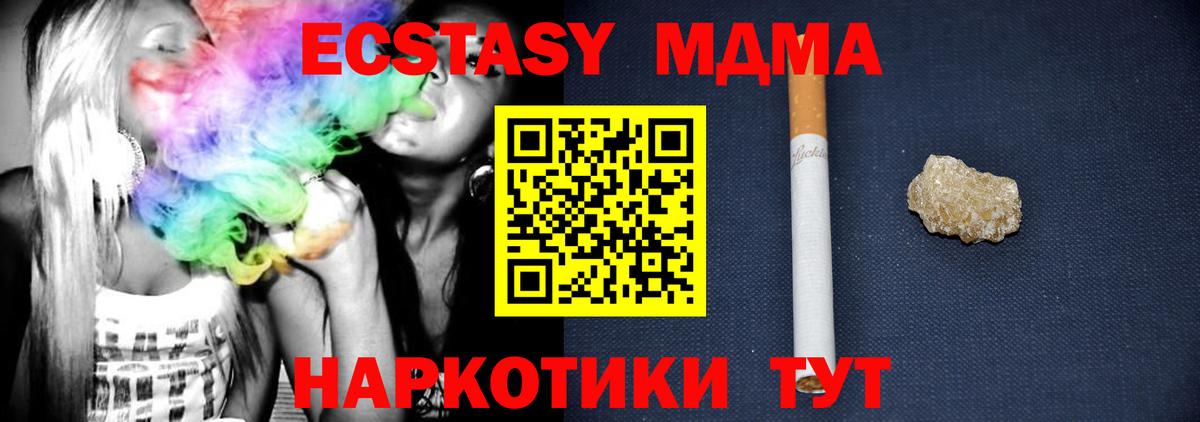 MDMA Molly  МДМА  MDMA VHQ  Рубцовск  Вход с VPN 