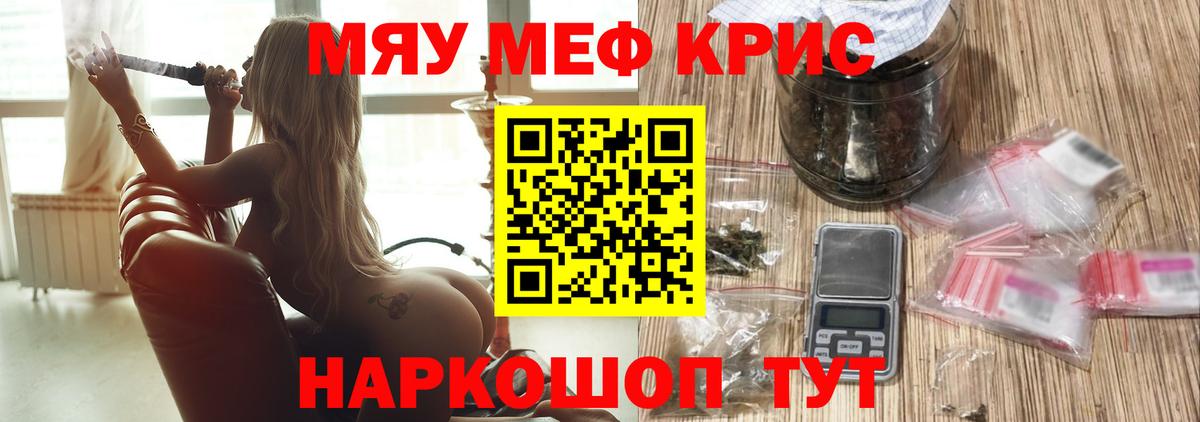 Рубцовск  Меф  Вход с VPN  Мефедрон мяу мяу 