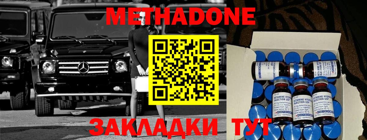 Рубцовск  Метадон methadone  Вход с VPN 