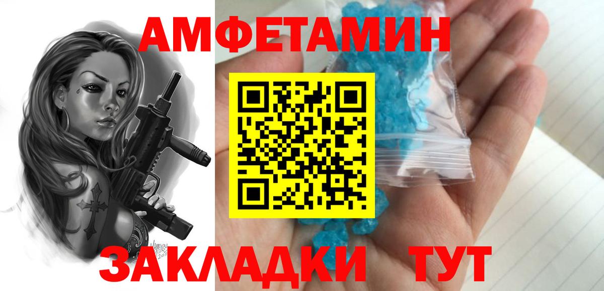Метамфетамин винт  Метамфетамин винт  Вход с VPN  Рубцовск 